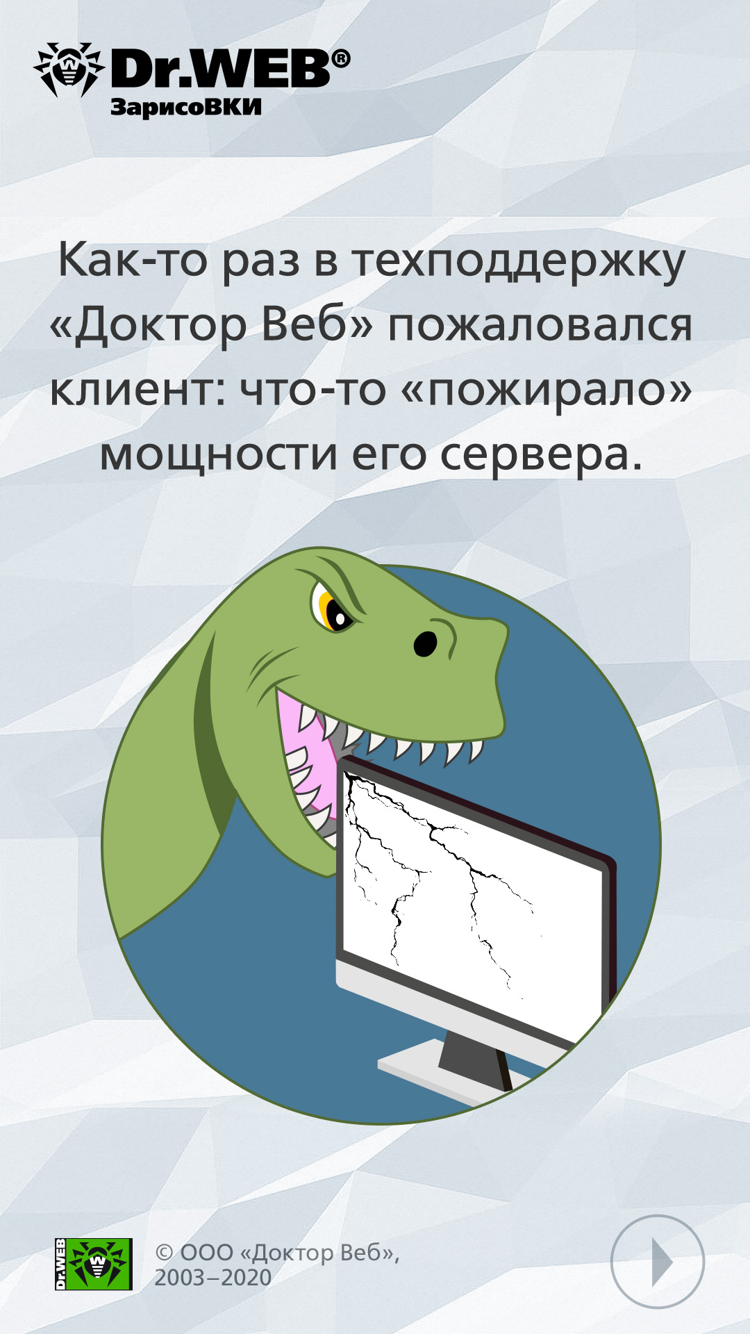 Добро пожаловать, или удаленно вход воспрещен