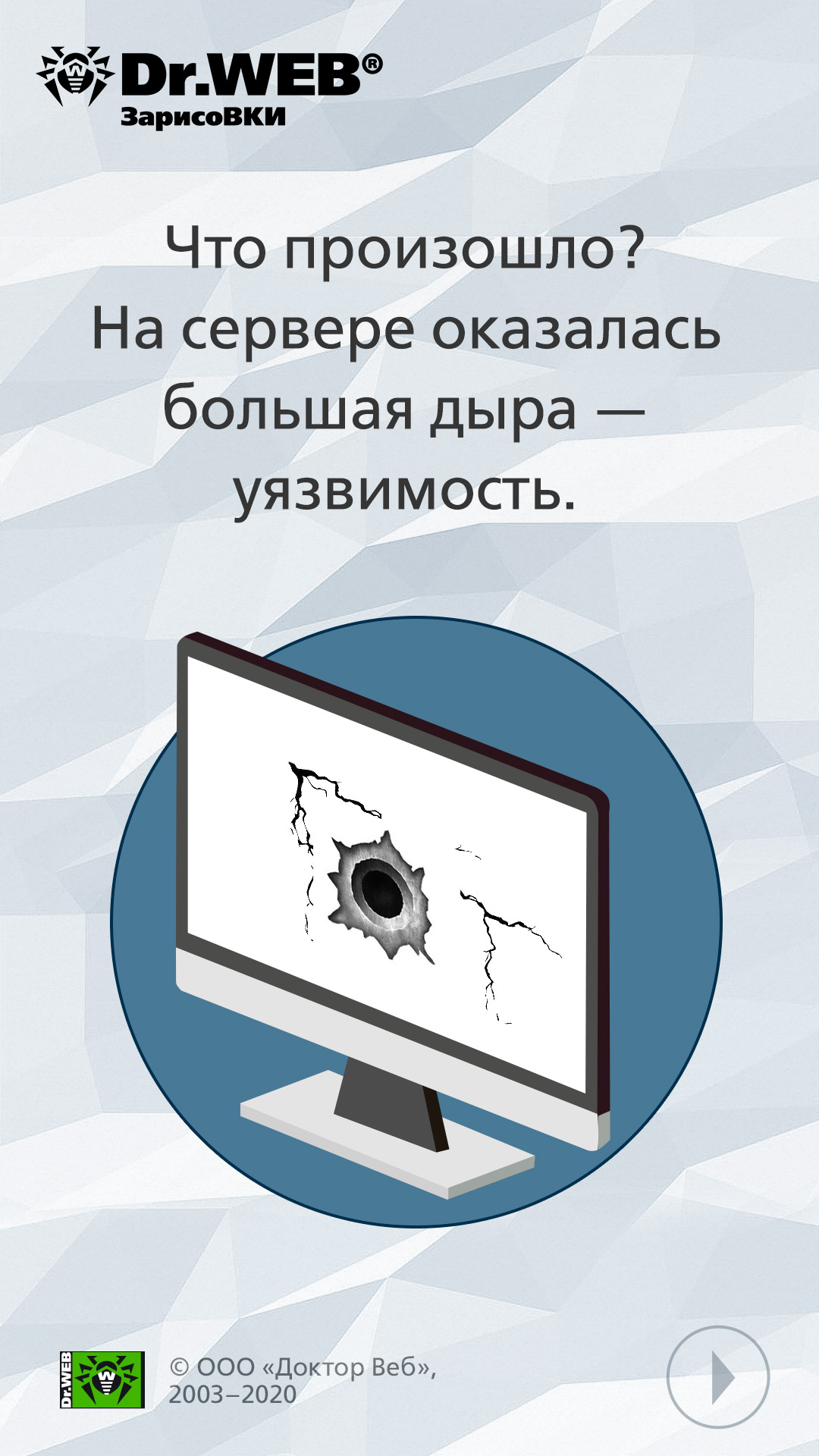 Добро пожаловать, или удаленно вход воспрещен