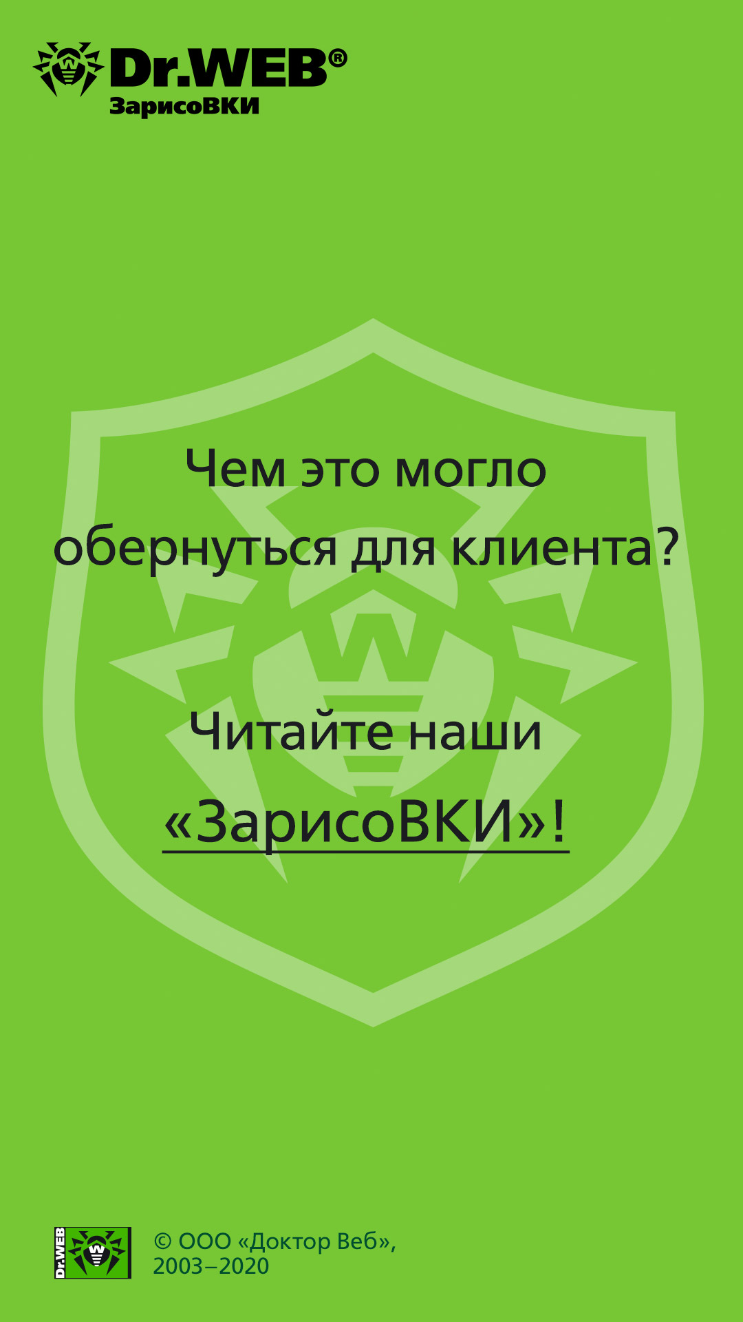 Добро пожаловать, или удаленно вход воспрещен