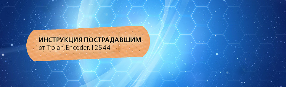 Защита от потери данных dr web