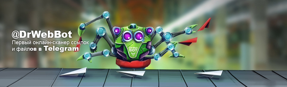 Dr.web для Android Серийный Номер