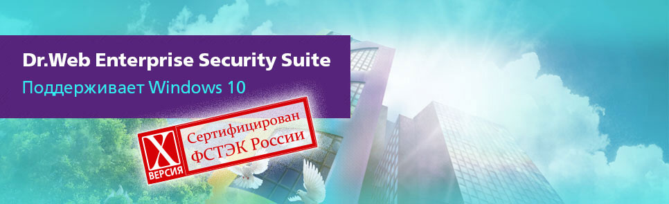 Ключи для доктор веб скачать