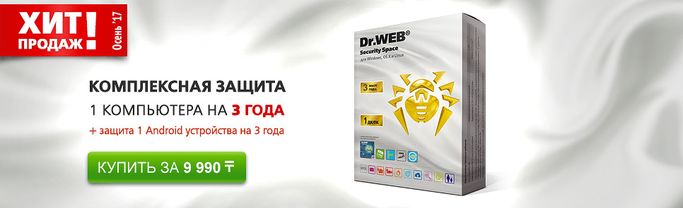 Dr.Web® — инновационные технологии антивирусной безопасности ...
