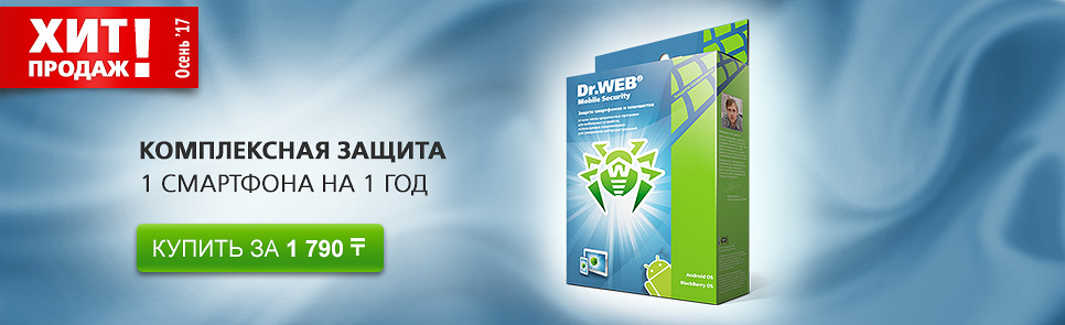 Dr.Web® — инновационные технологии антивирусной безопасности ...