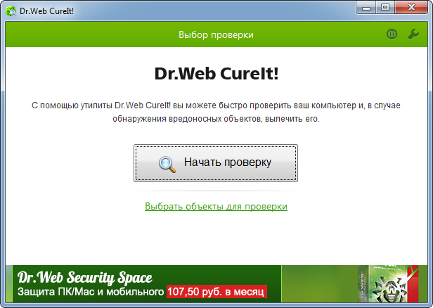 Doctor web cureit  