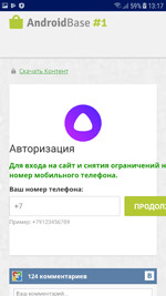 Android.Click.245.origin screen #drweb