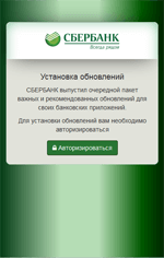 screen Android.BankBot.149.origin #drweb