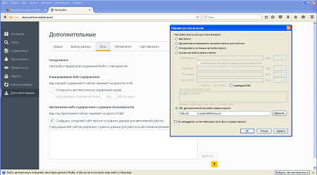 screen Trojan.Proxy2.102 #drweb