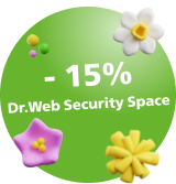 - 15% на Dr.Web Security Space