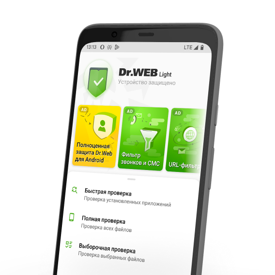 Dr.Web Light для Android